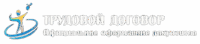 Купить трудовой договор в Москве официально