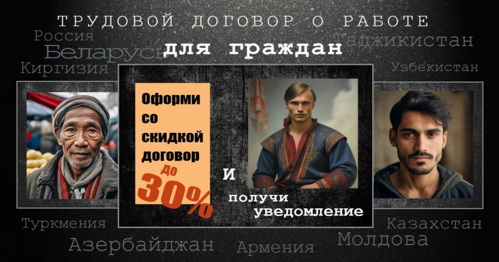 Купить трудовой договор